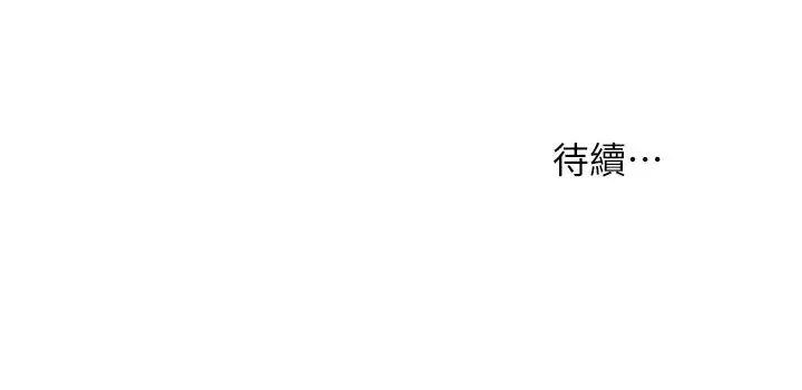 漫画《冲突》第147话第35张图