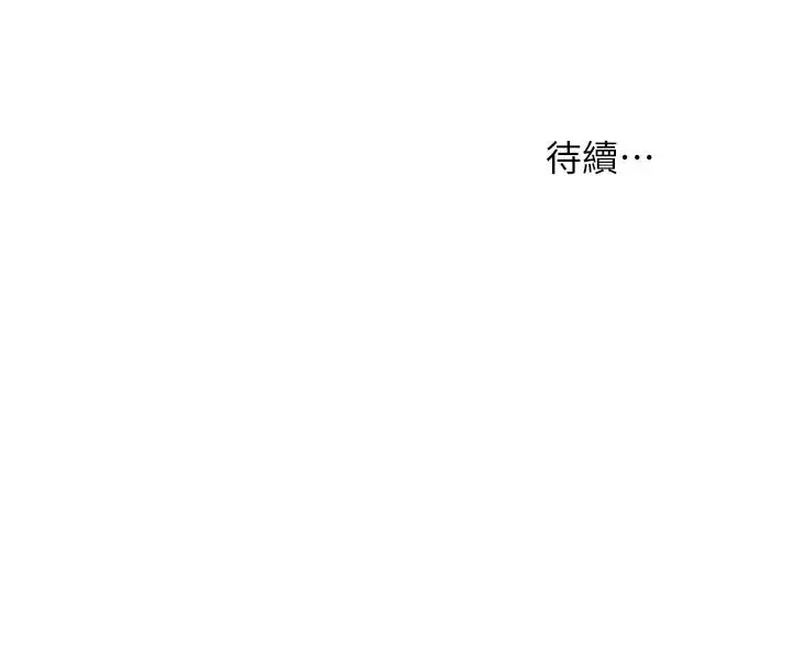 漫画《冲突》第156话第37张图