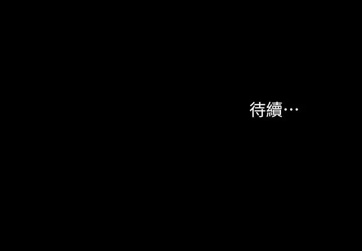 漫画《冲突》第158话第38张图