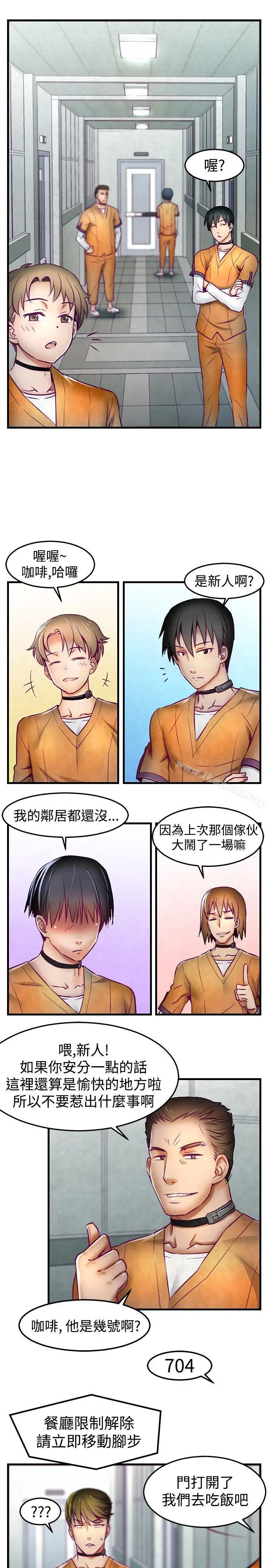 漫画《啪啪啪调教所》第1话第12张图