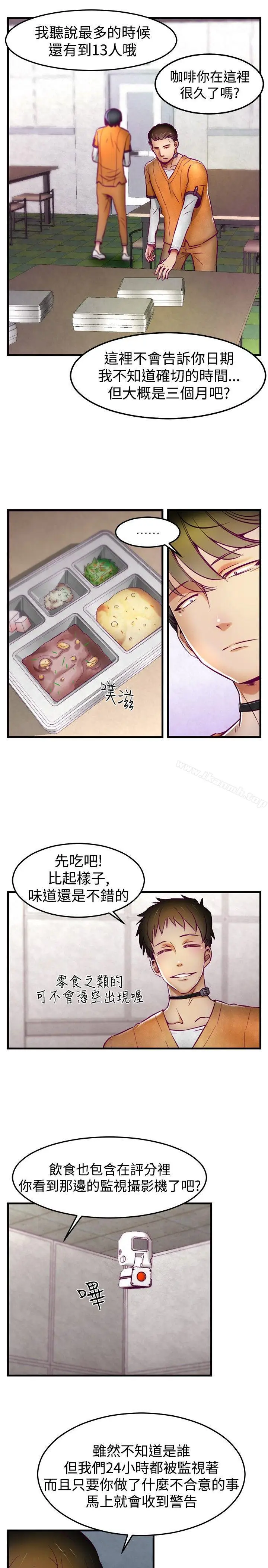 漫画《啪啪啪调教所》第1话第14张图