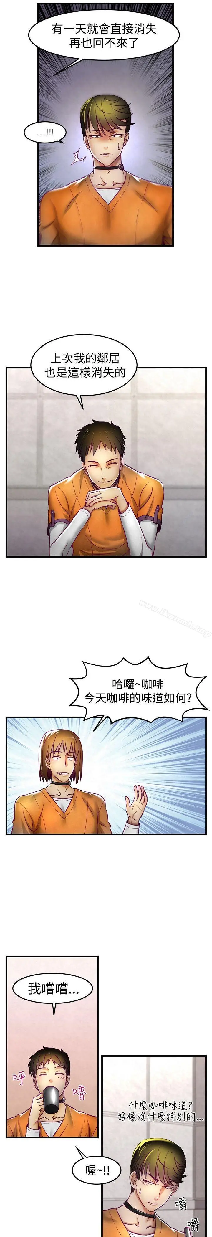 漫画《啪啪啪调教所》第1话第16张图