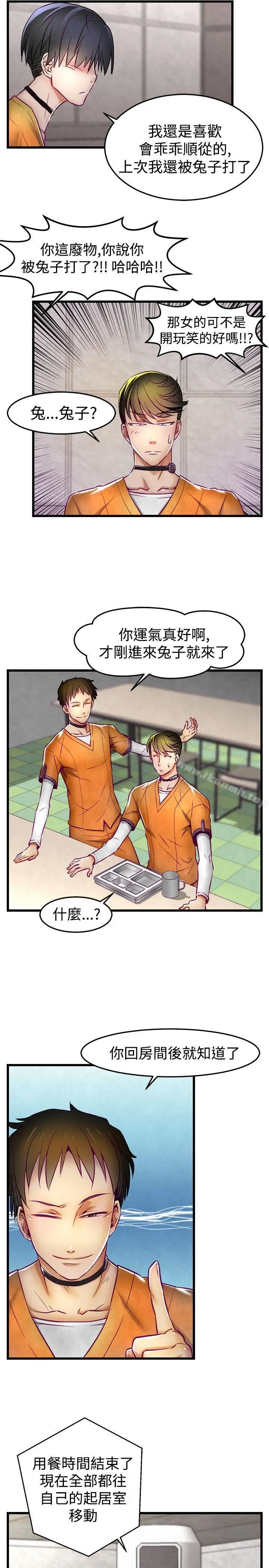 漫画《啪啪啪调教所》第1话第18张图