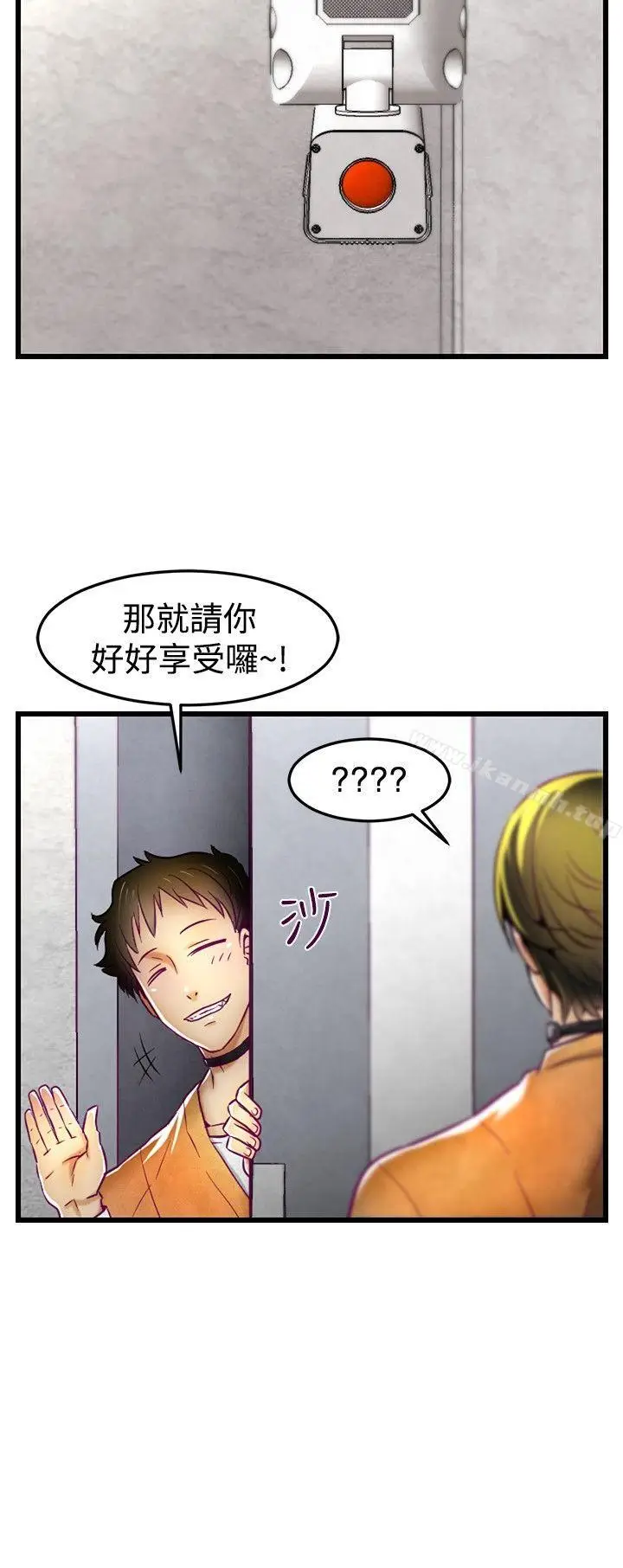 漫画《啪啪啪调教所》第1话第19张图