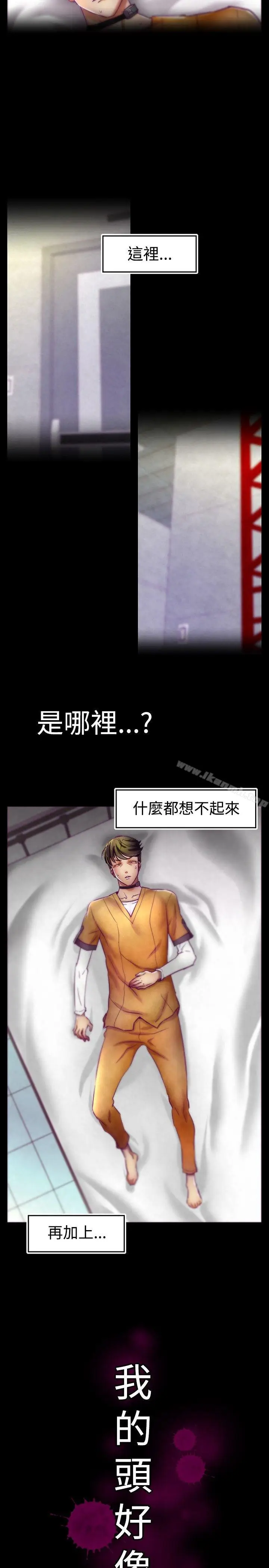 漫画《啪啪啪调教所》第1话第2张图