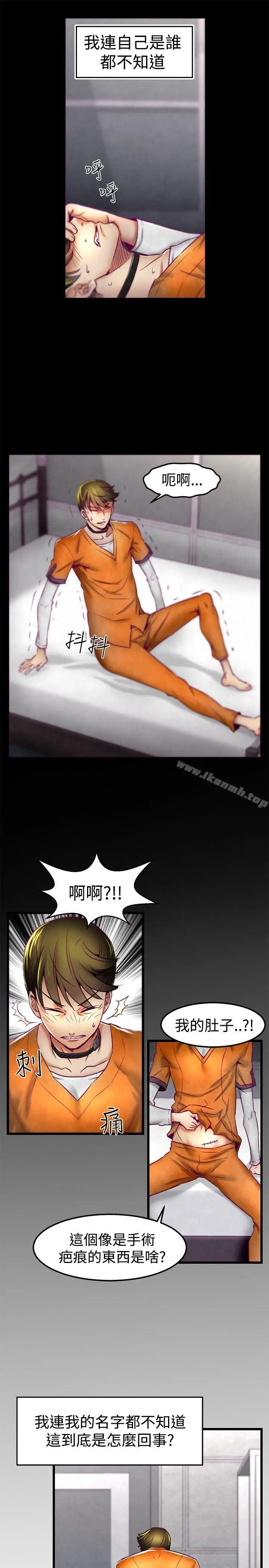漫画《啪啪啪调教所》第1话第4张图