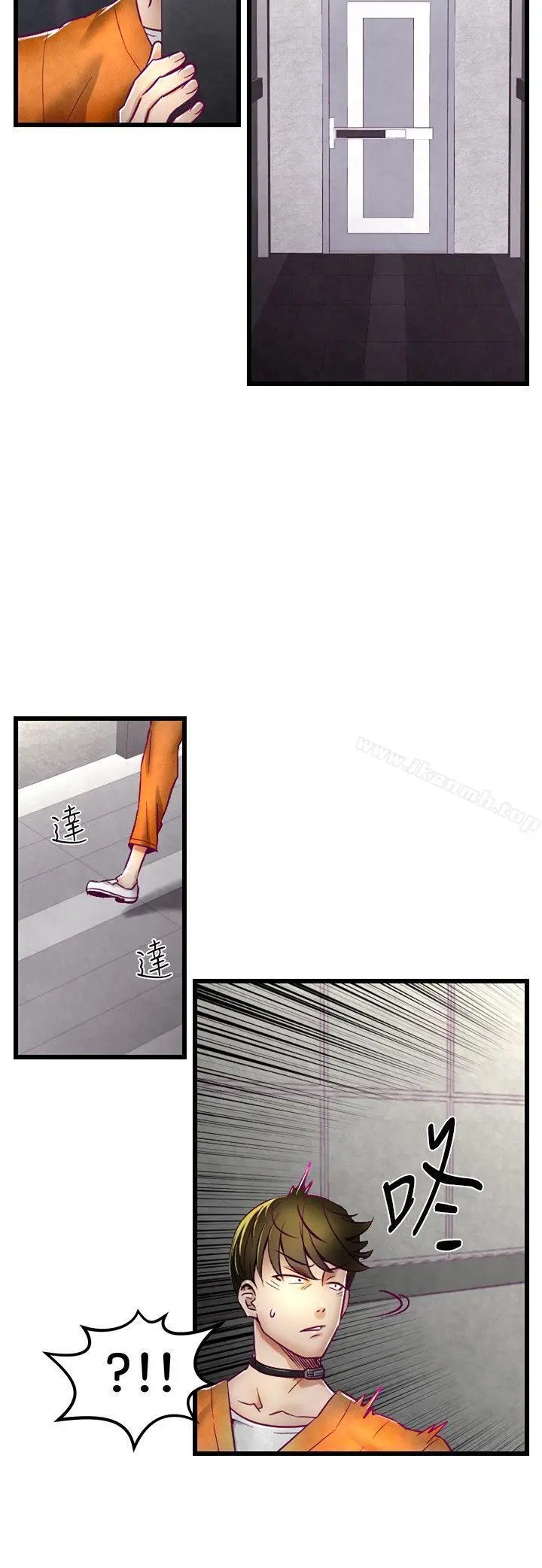 漫画《啪啪啪调教所》第1话第7张图