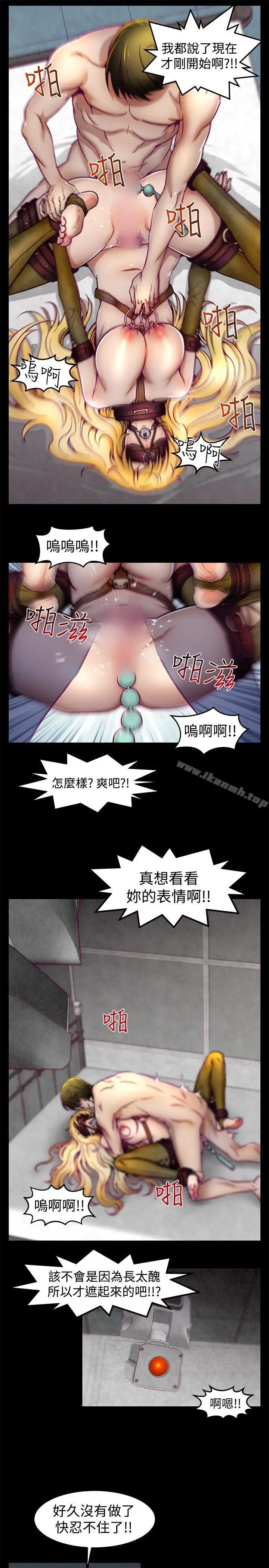 漫画《啪啪啪调教所》第2话第14张图