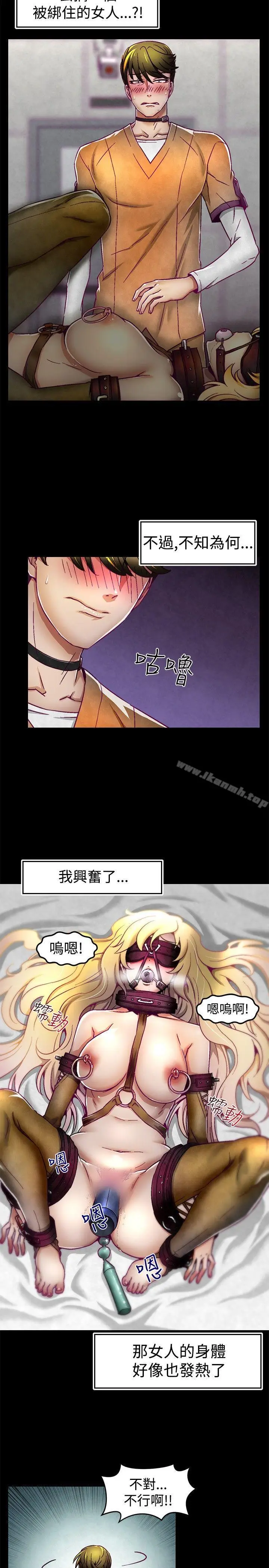 漫画《啪啪啪调教所》第2话第2张图