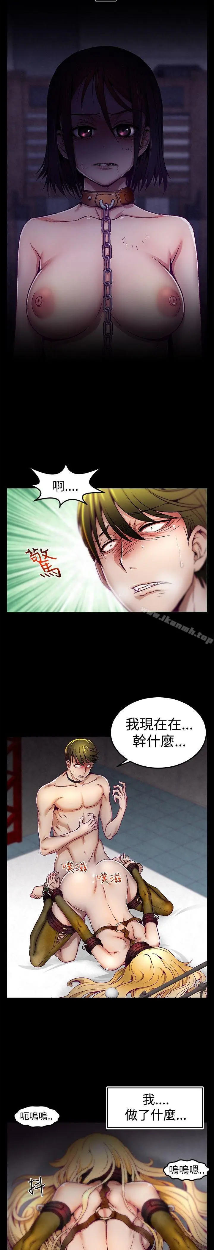 漫画《啪啪啪调教所》第2话第21张图