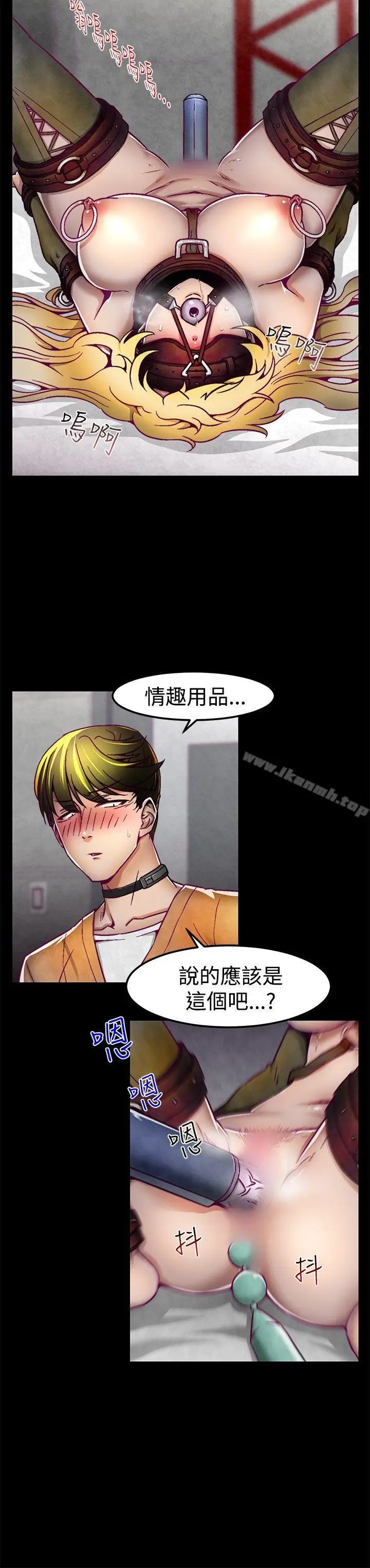 漫画《啪啪啪调教所》第2话第5张图
