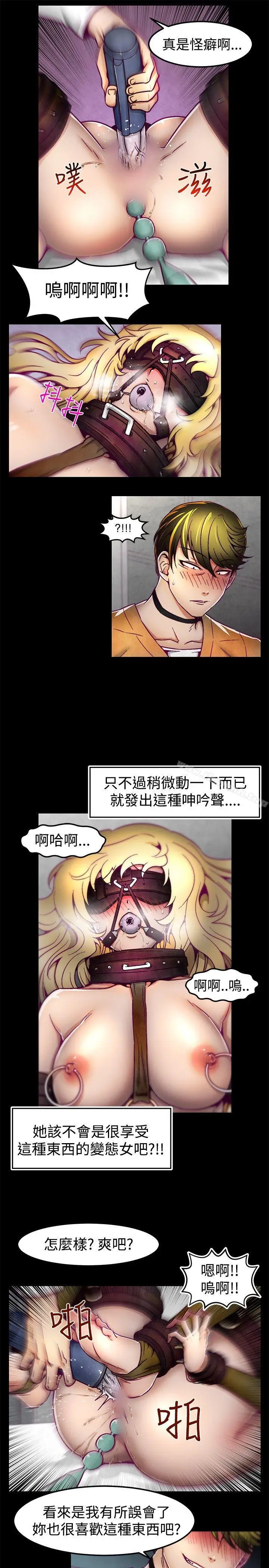 漫画《啪啪啪调教所》第2话第6张图