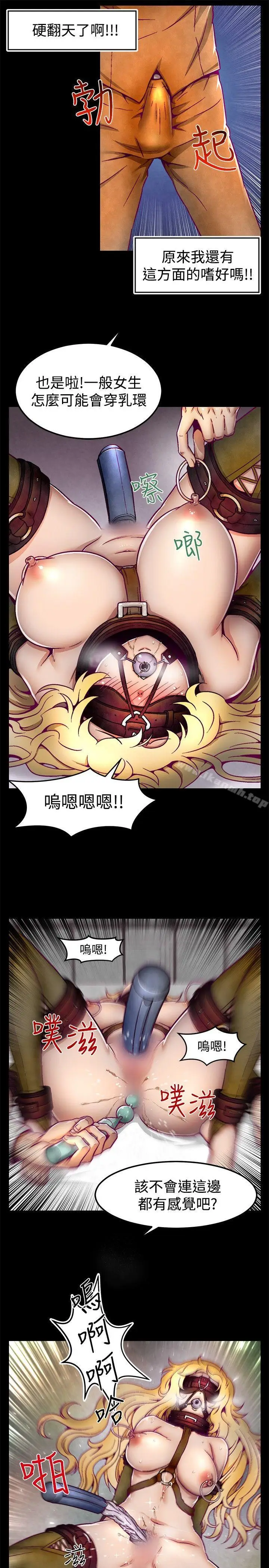 漫画《啪啪啪调教所》第2话第8张图