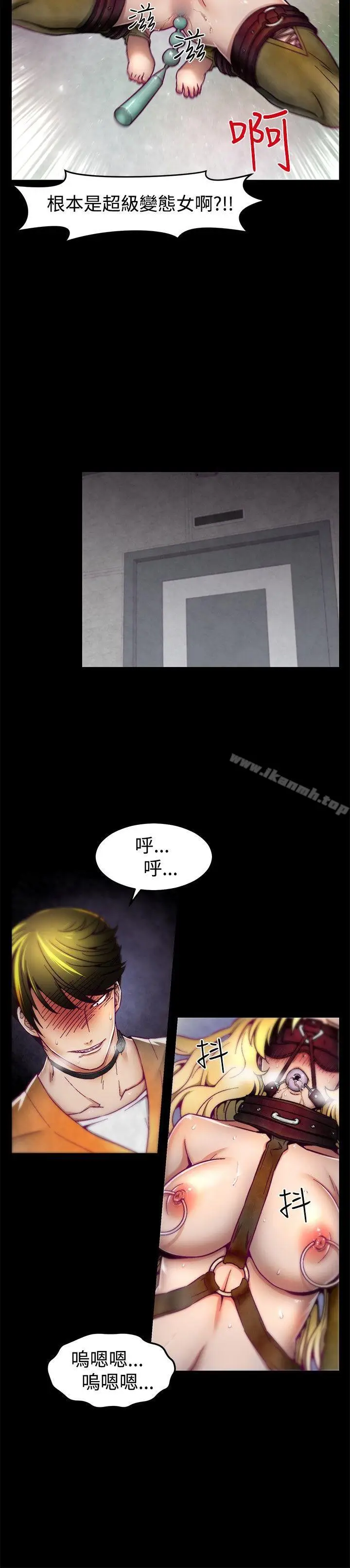 漫画《啪啪啪调教所》第2话第9张图