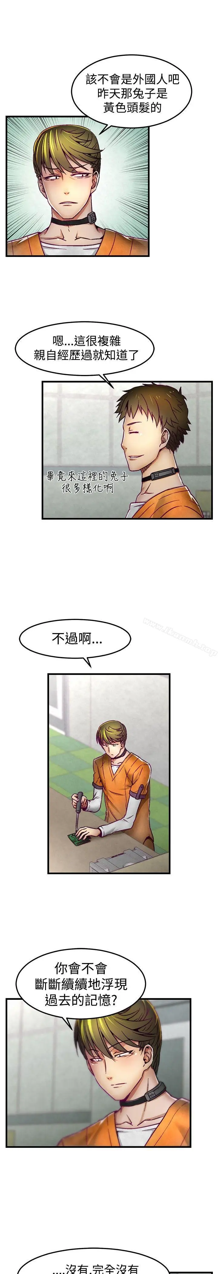 漫画《啪啪啪调教所》第3话第16张图