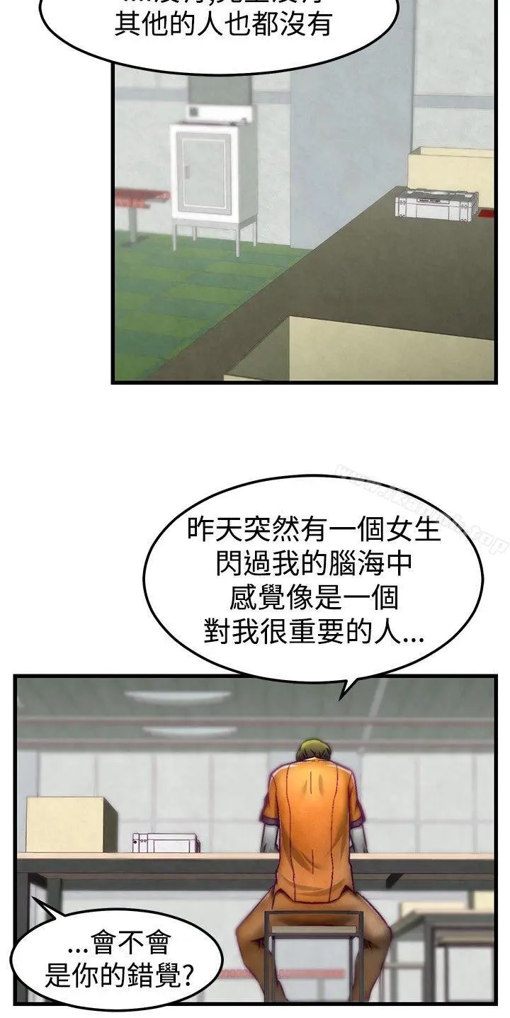 漫画《啪啪啪调教所》第3话第17张图