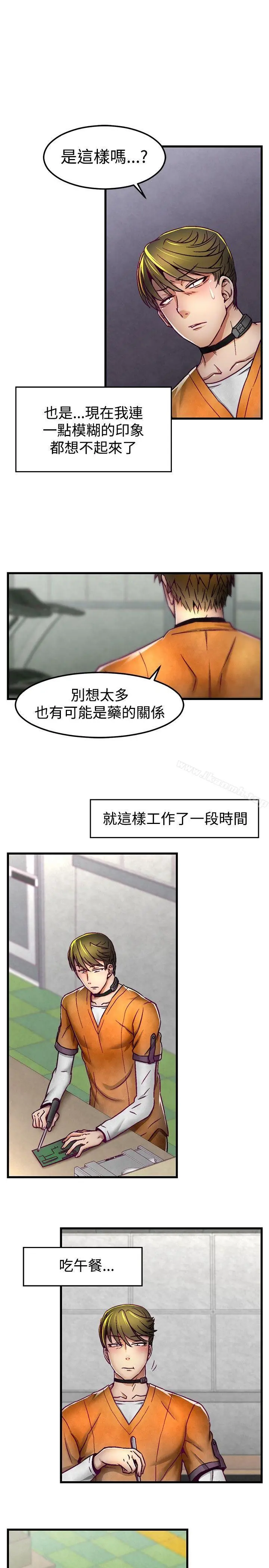漫画《啪啪啪调教所》第3话第18张图