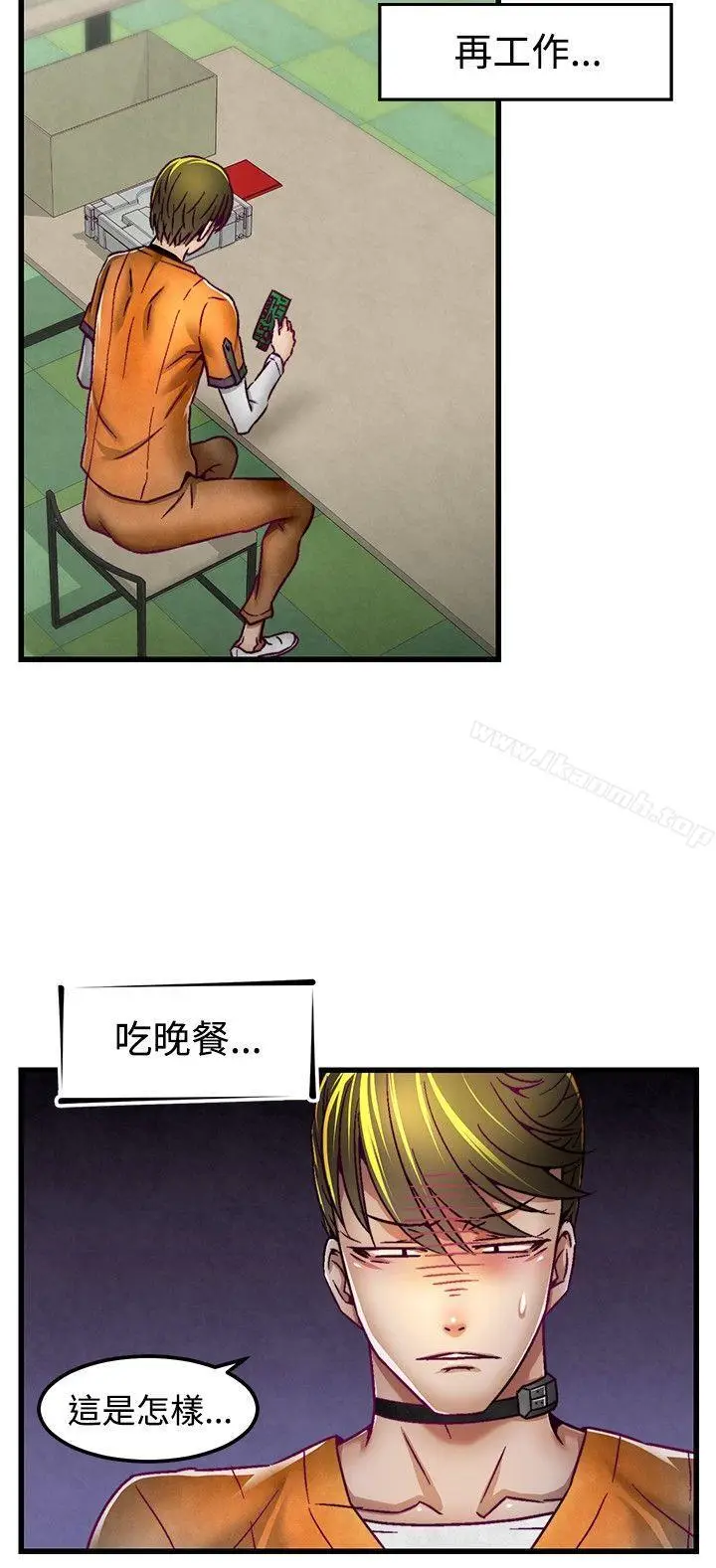 漫画《啪啪啪调教所》第3话第19张图