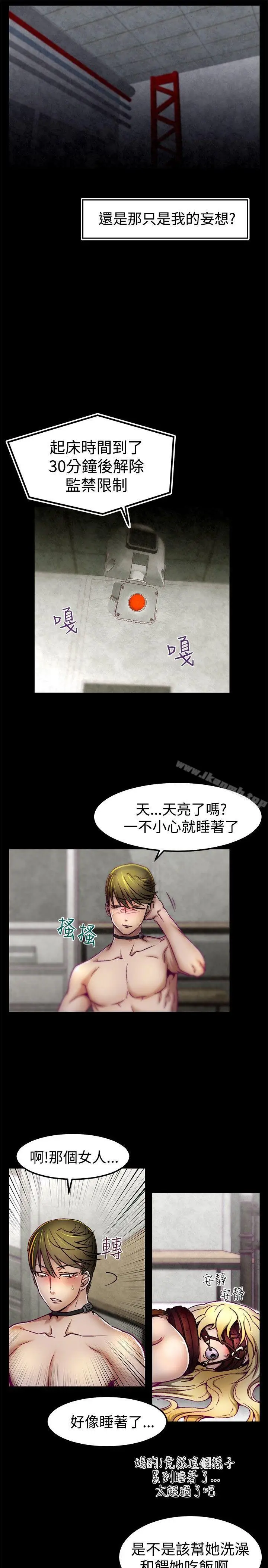 漫画《啪啪啪调教所》第3话第4张图