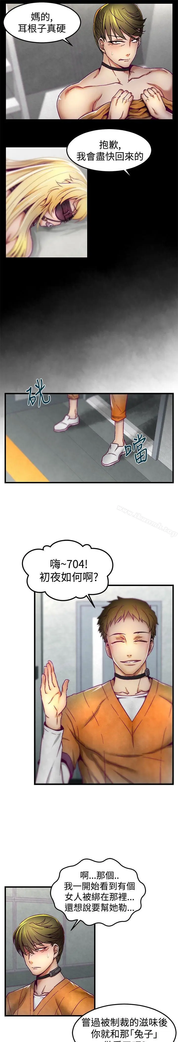 漫画《啪啪啪调教所》第3话第6张图
