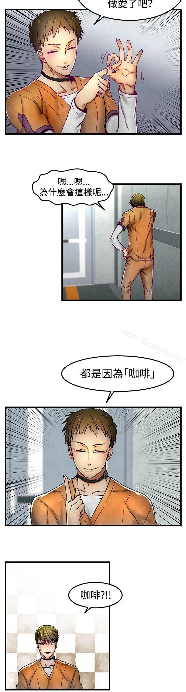 漫画《啪啪啪调教所》第3话第7张图