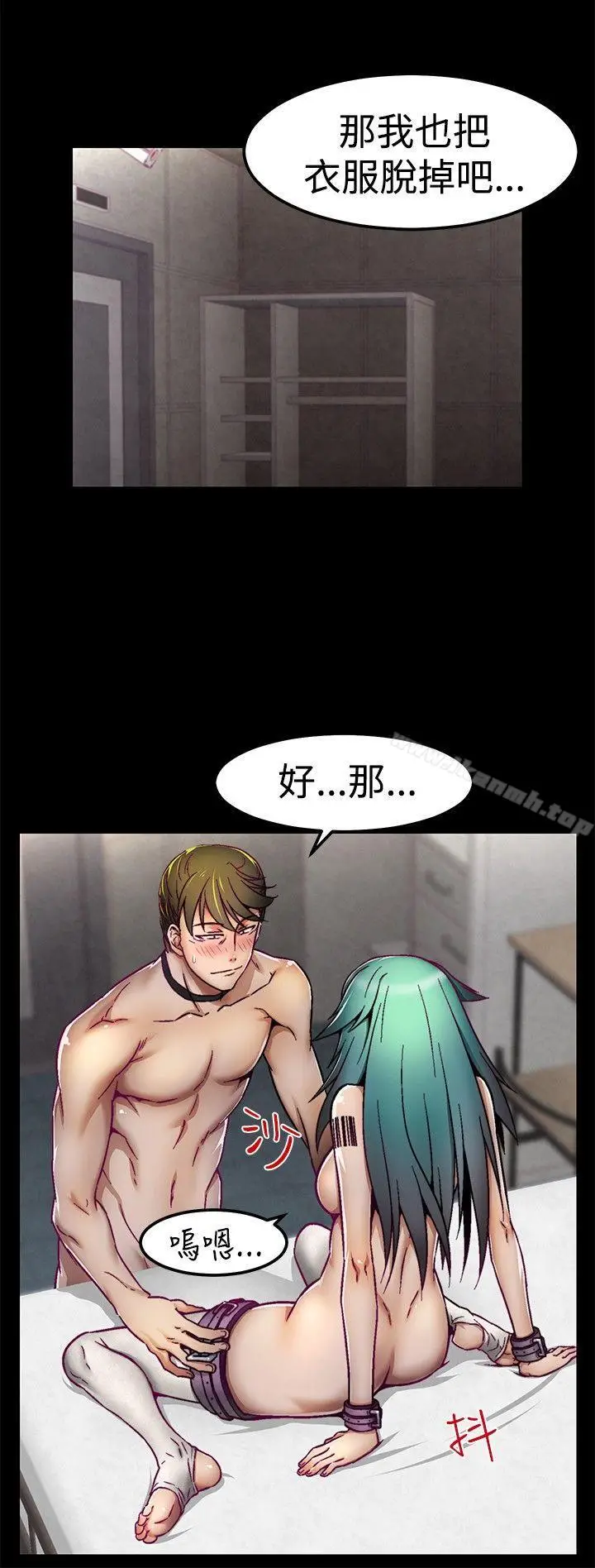 漫画《啪啪啪调教所》第4话第10张图