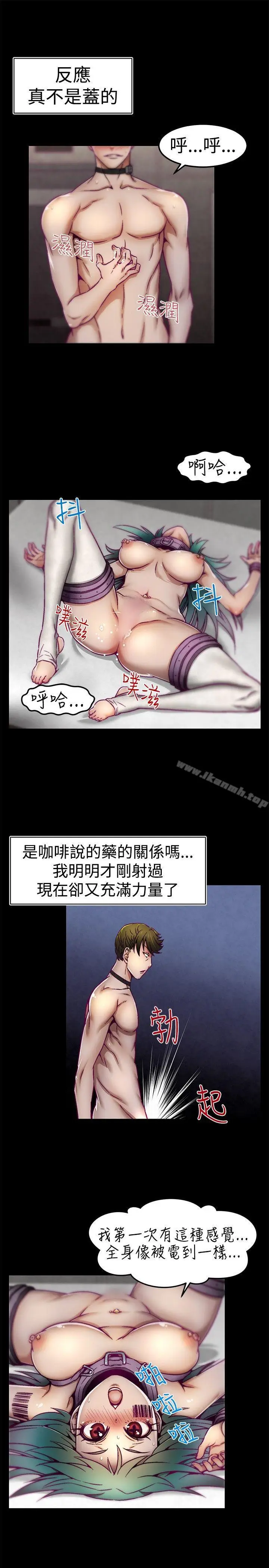 漫画《啪啪啪调教所》第4话第13张图