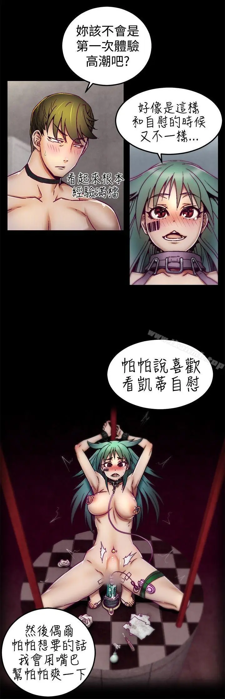 漫画《啪啪啪调教所》第4话第14张图