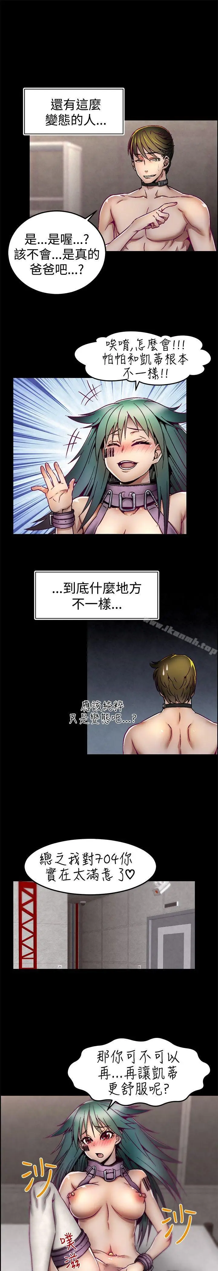 漫画《啪啪啪调教所》第4话第15张图
