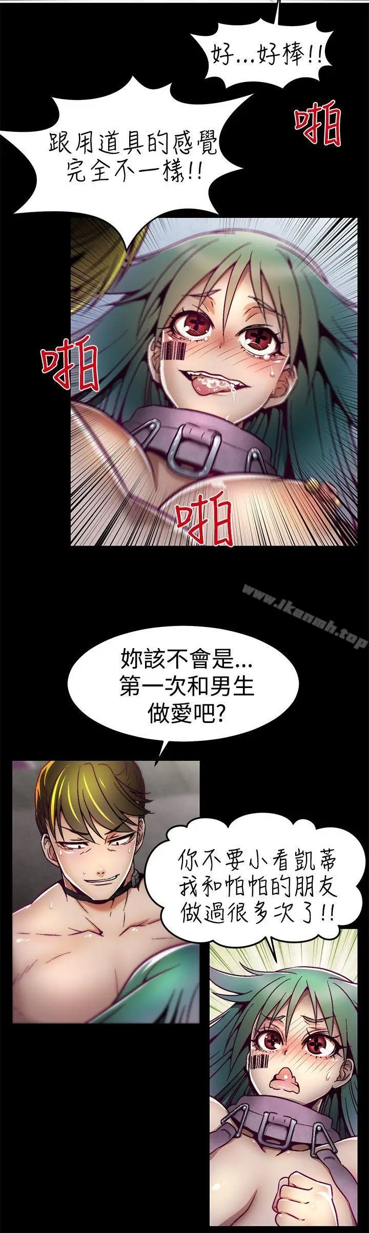 漫画《啪啪啪调教所》第4话第18张图