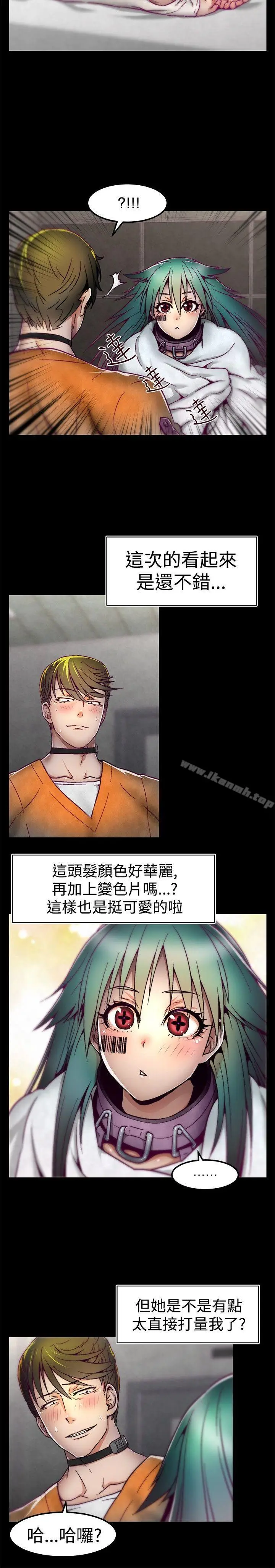 漫画《啪啪啪调教所》第4话第2张图