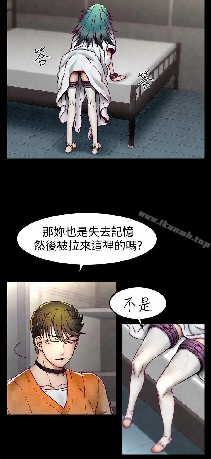 漫画《啪啪啪调教所》第4话第4张图
