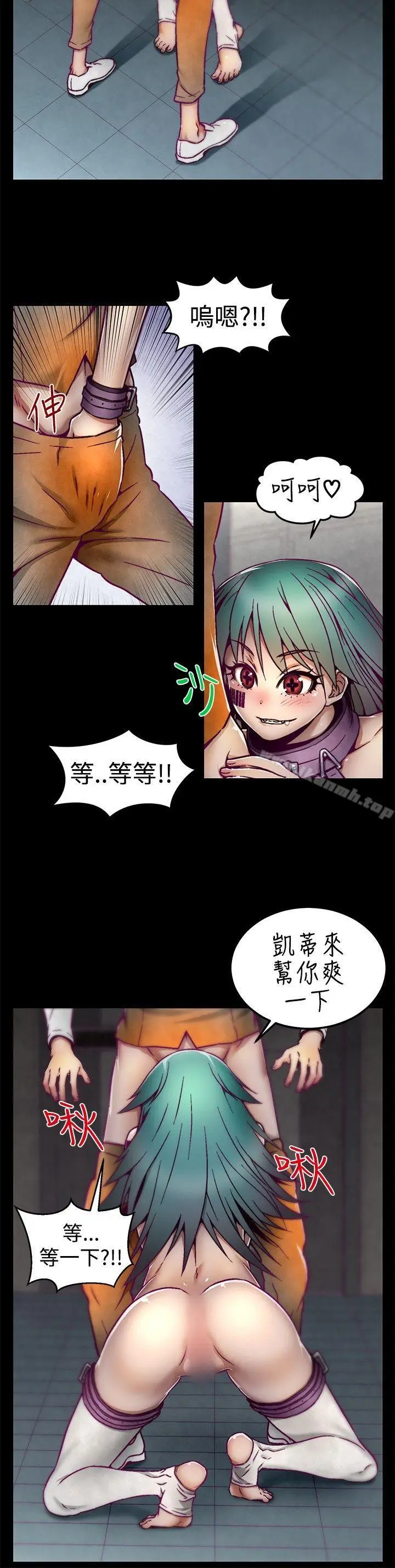 漫画《啪啪啪调教所》第4话第6张图