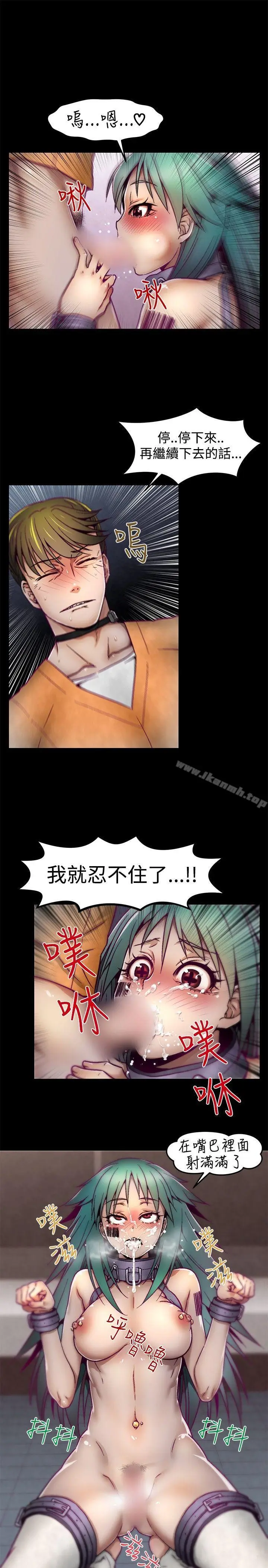 漫画《啪啪啪调教所》第4话第7张图