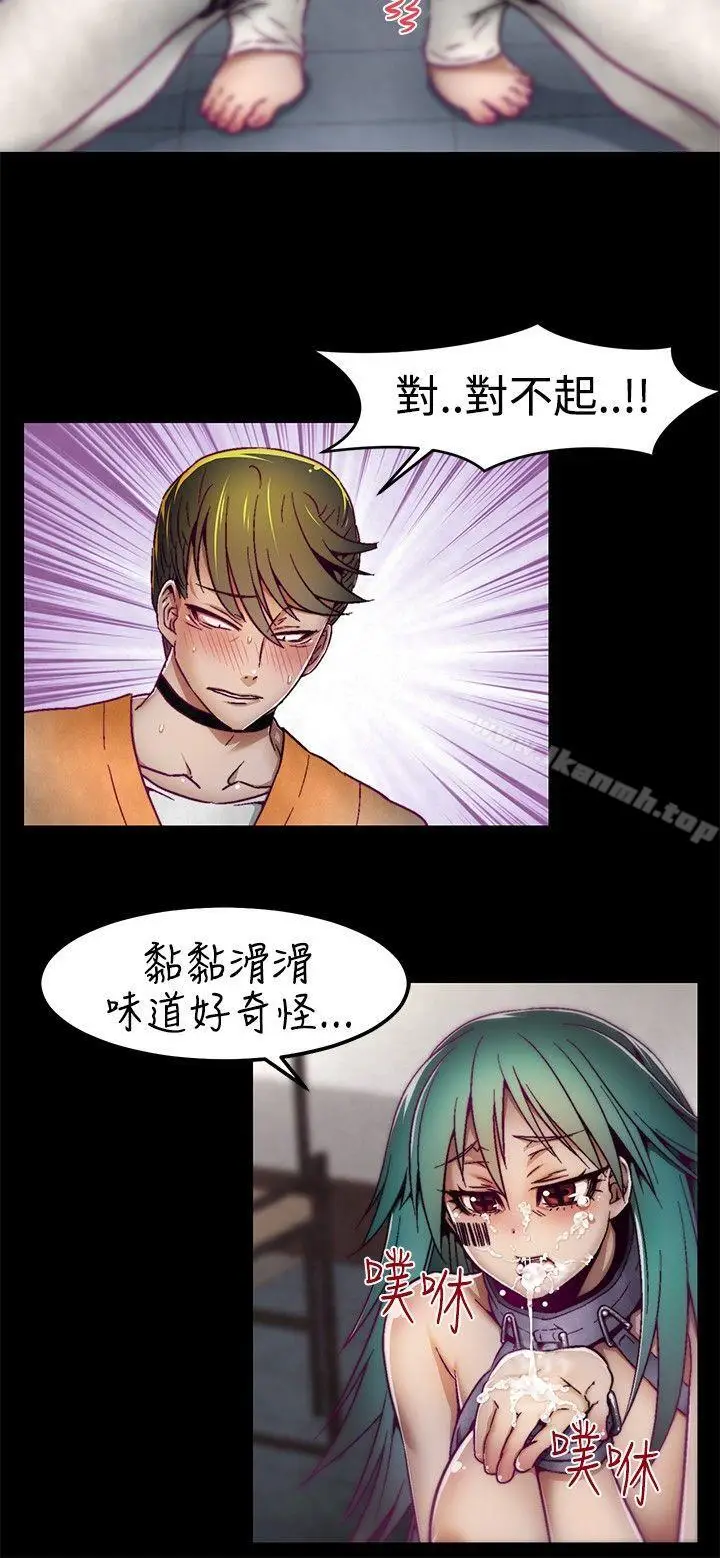 漫画《啪啪啪调教所》第4话第8张图