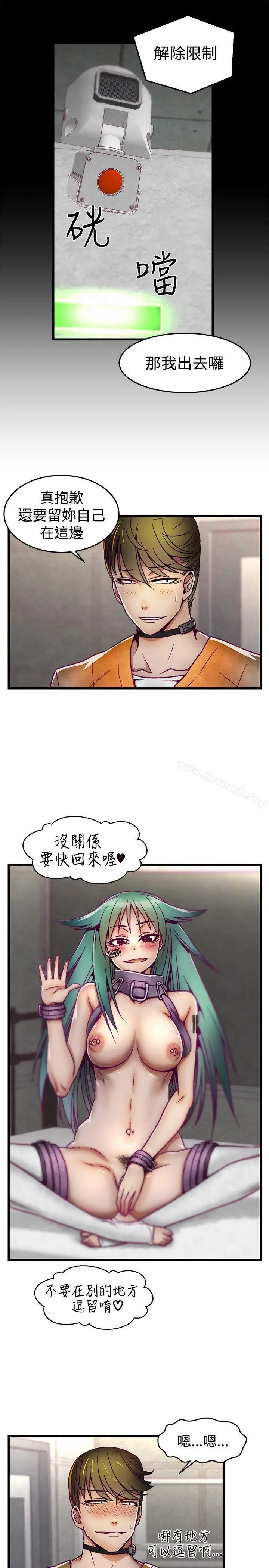 漫画《啪啪啪调教所》第5话第2张图