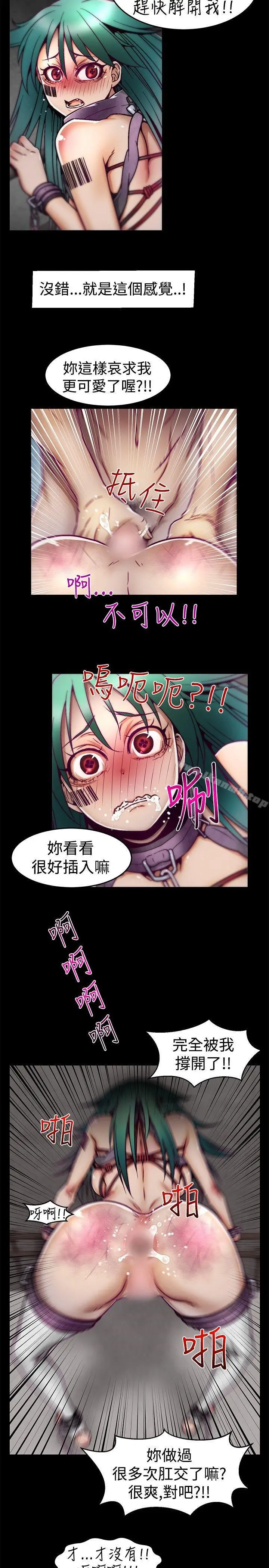 漫画《啪啪啪调教所》第6话第11张图