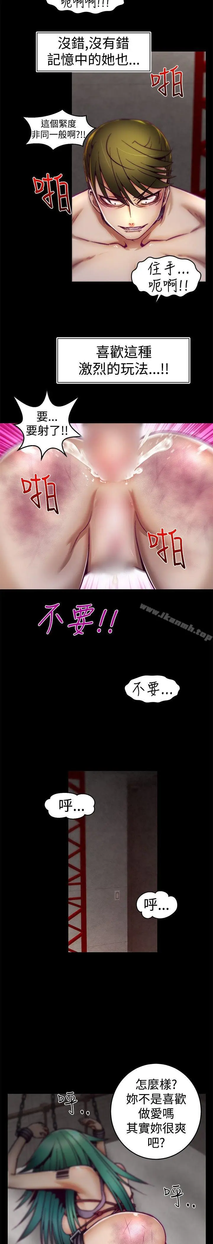 漫画《啪啪啪调教所》第6话第12张图