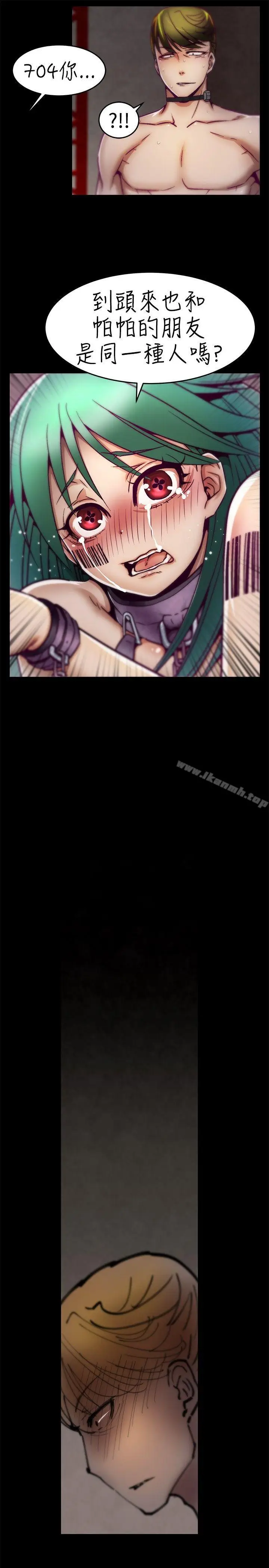 漫画《啪啪啪调教所》第6话第14张图