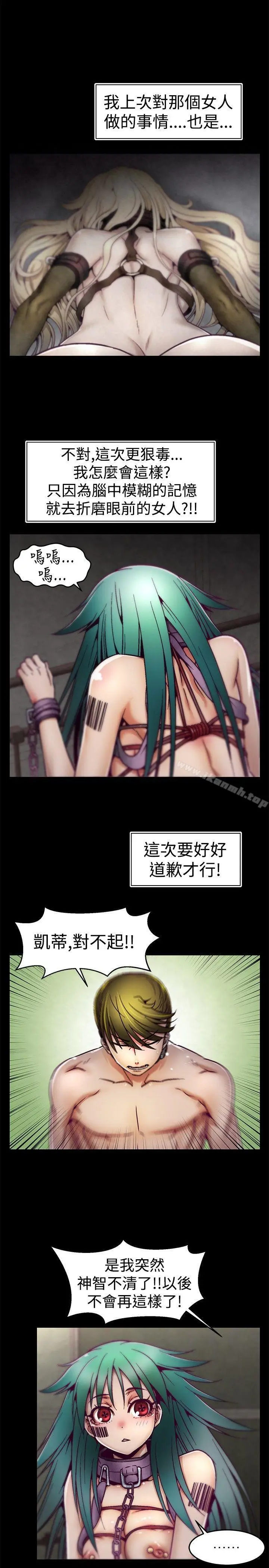 漫画《啪啪啪调教所》第6话第15张图