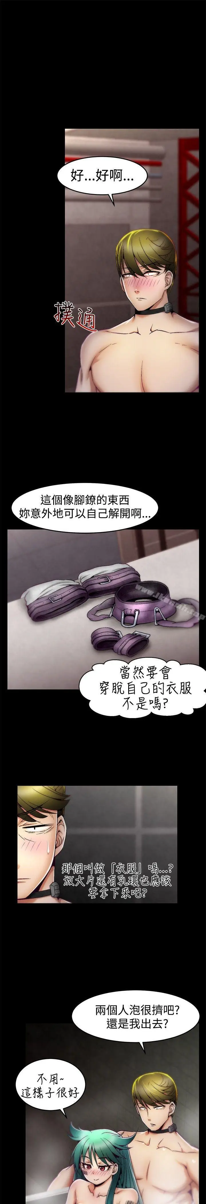 漫画《啪啪啪调教所》第6话第18张图