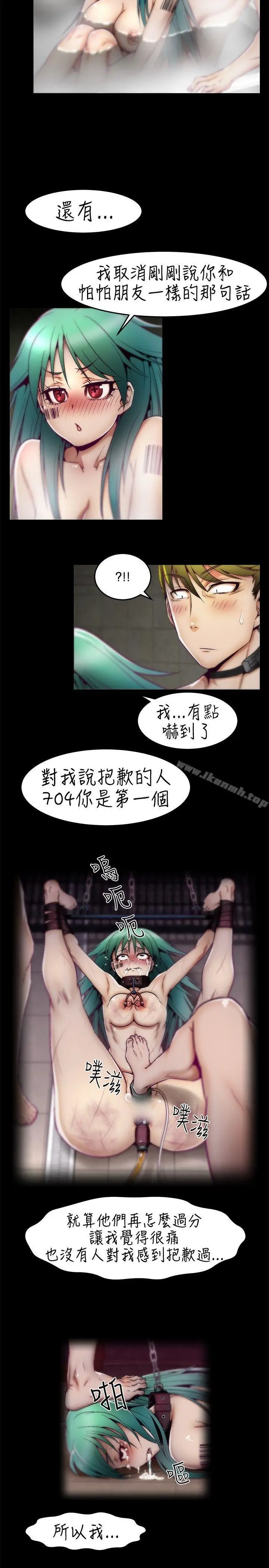 漫画《啪啪啪调教所》第6话第19张图