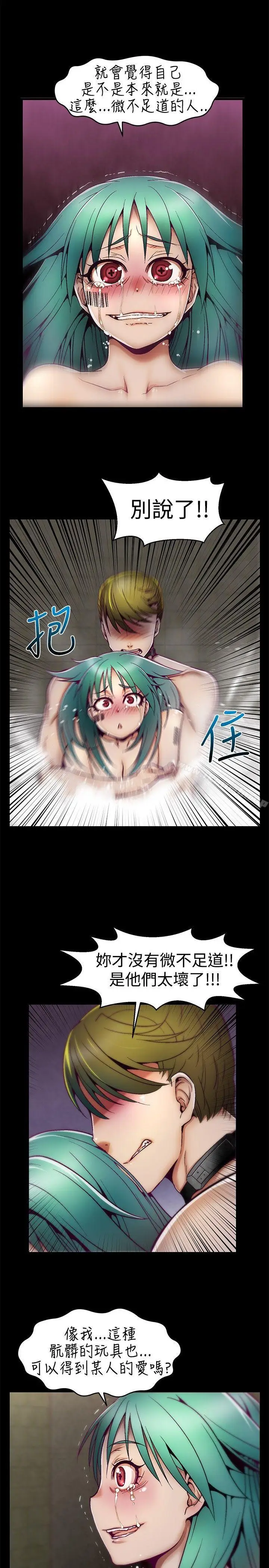 漫画《啪啪啪调教所》第6话第21张图