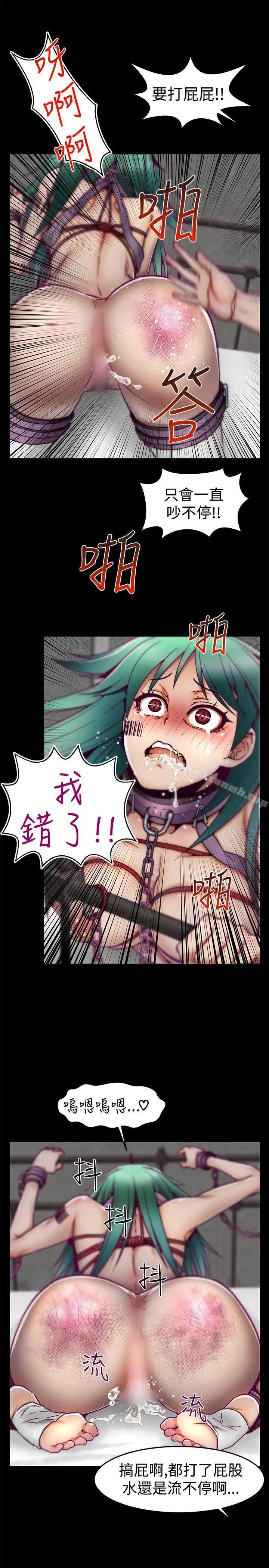 漫画《啪啪啪调教所》第6话第3张图