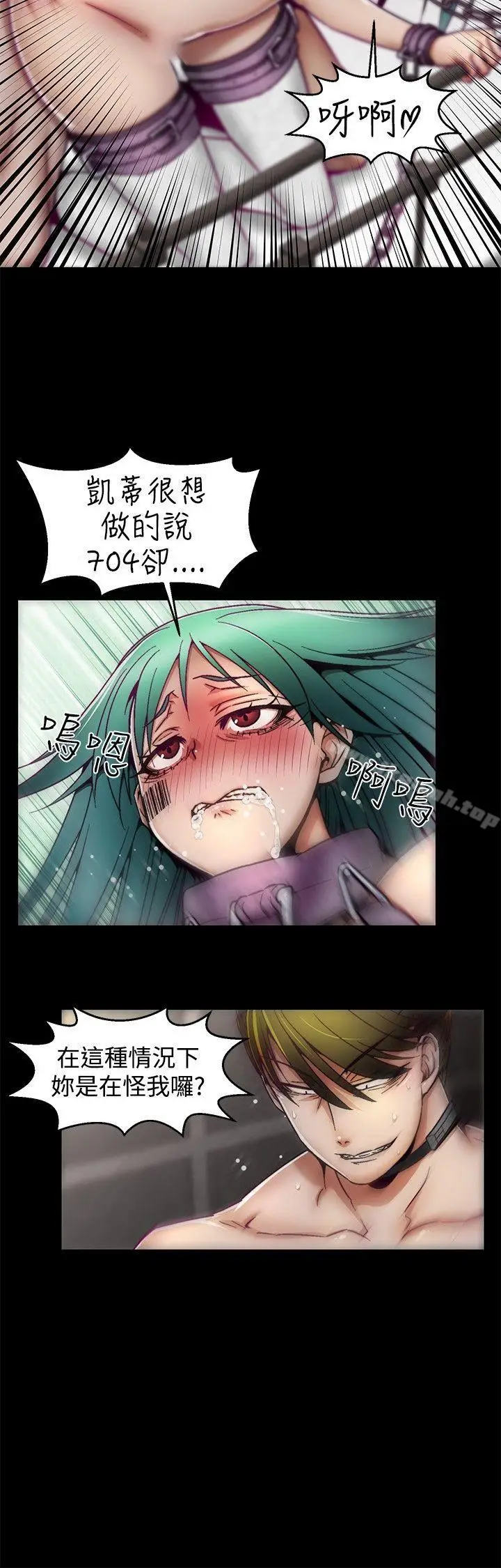 漫画《啪啪啪调教所》第6话第5张图