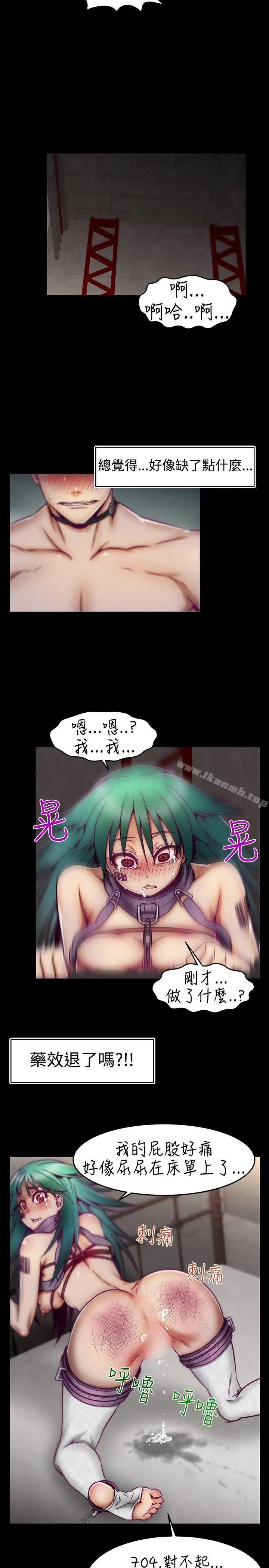 漫画《啪啪啪调教所》第6话第7张图