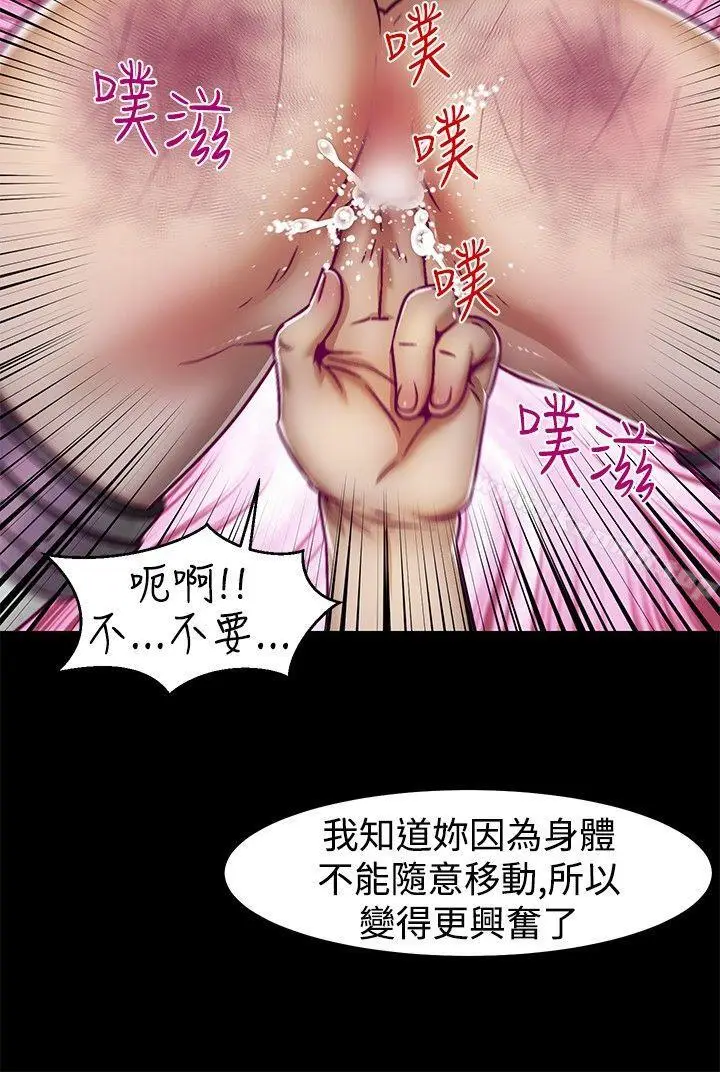 漫画《啪啪啪调教所》第6话第9张图