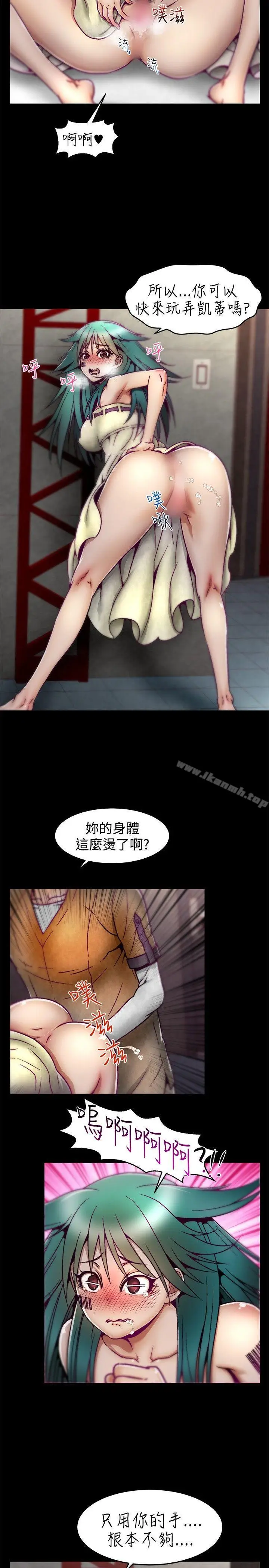 漫画《啪啪啪调教所》第7话第11张图