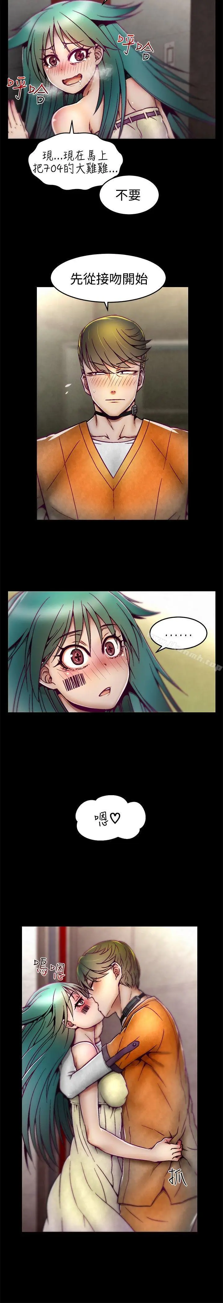 漫画《啪啪啪调教所》第7话第12张图