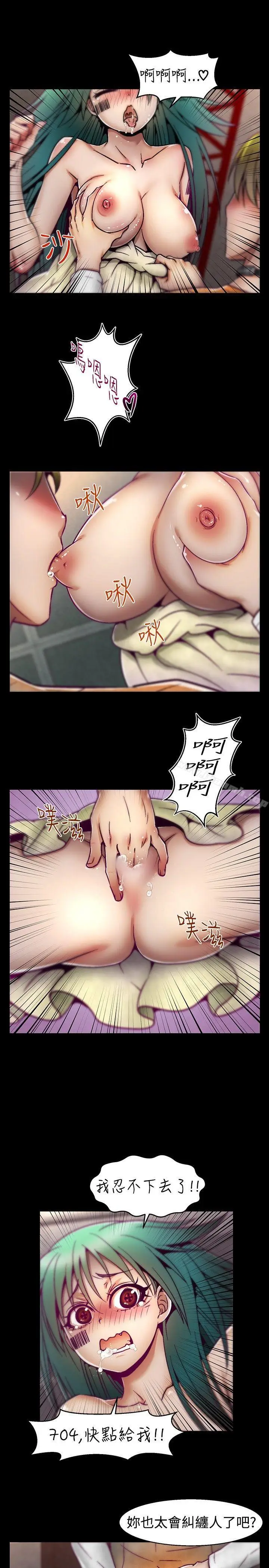 漫画《啪啪啪调教所》第7话第13张图